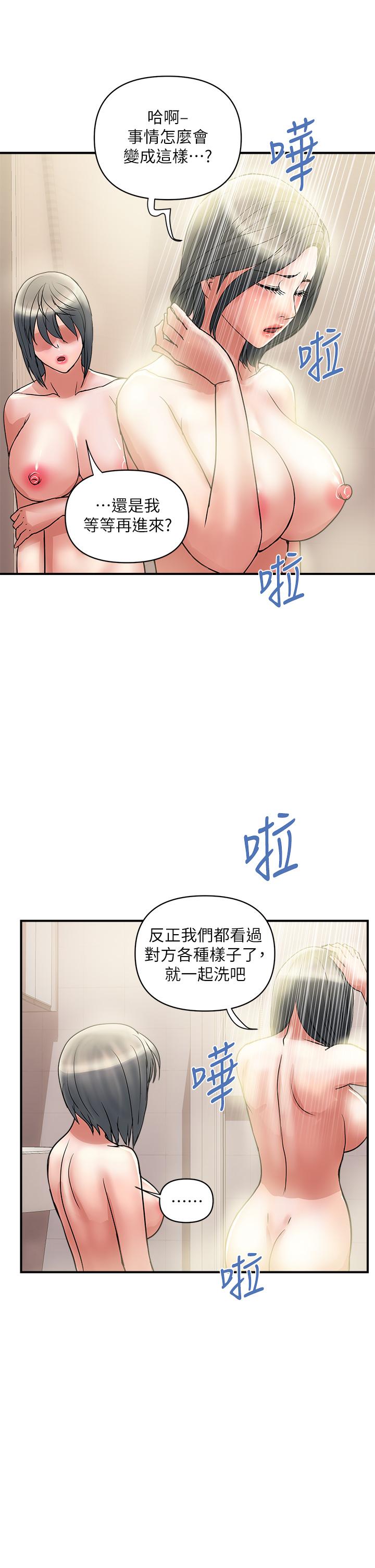 《行走费洛蒙》漫画最新章节行走费洛蒙-第49话-教授的迷你短裙免费下拉式在线观看章节第【6】张图片