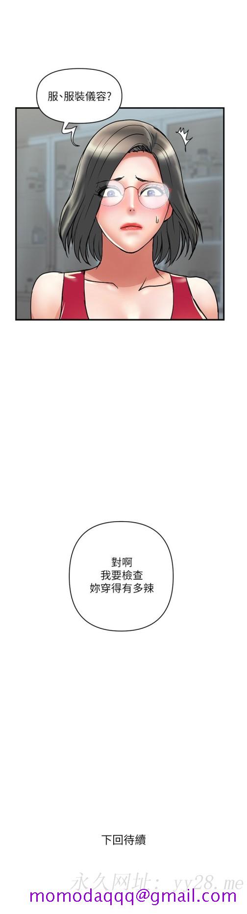 《行走费洛蒙》漫画最新章节行走费洛蒙-第49话-教授的迷你短裙免费下拉式在线观看章节第【33】张图片