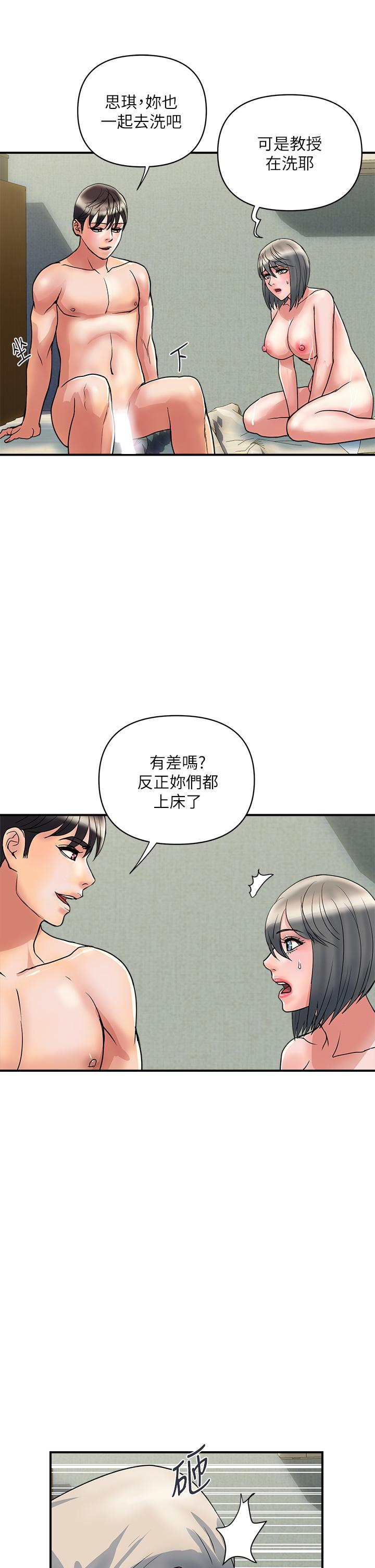 《行走费洛蒙》漫画最新章节行走费洛蒙-第49话-教授的迷你短裙免费下拉式在线观看章节第【2】张图片