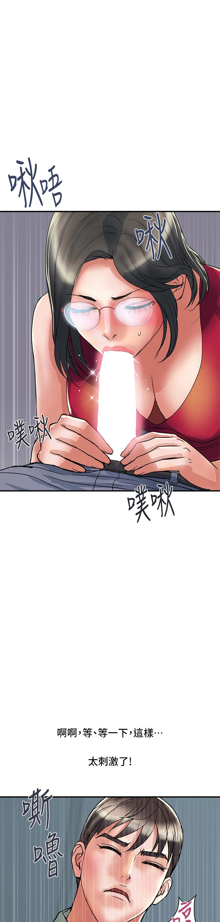 《行走费洛蒙》漫画最新章节行走费洛蒙-第50话-想吃老二的教授免费下拉式在线观看章节第【32】张图片