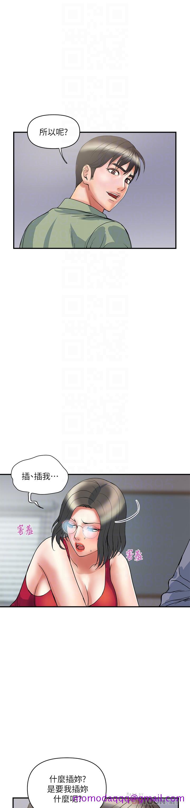 《行走费洛蒙》漫画最新章节行走费洛蒙-第50话-想吃老二的教授免费下拉式在线观看章节第【13】张图片