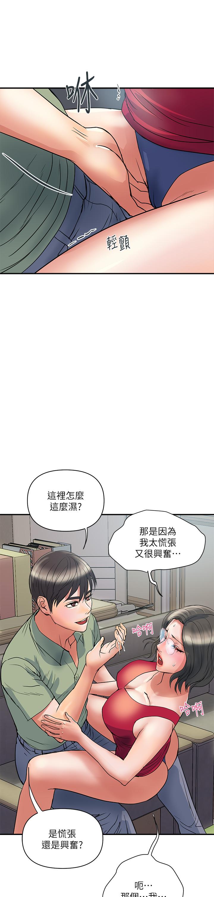 《行走费洛蒙》漫画最新章节行走费洛蒙-第50话-想吃老二的教授免费下拉式在线观看章节第【19】张图片