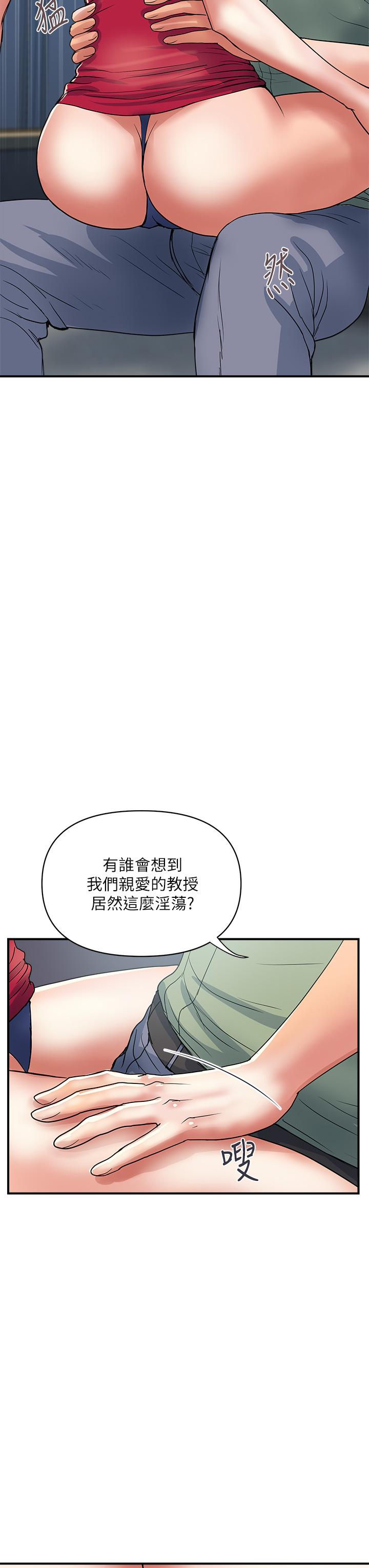 《行走费洛蒙》漫画最新章节行走费洛蒙-第50话-想吃老二的教授免费下拉式在线观看章节第【17】张图片