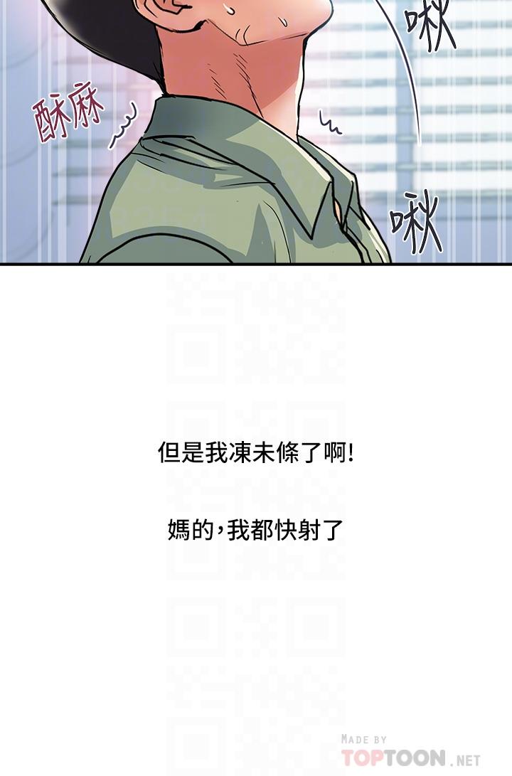 《行走费洛蒙》漫画最新章节行走费洛蒙-第51话-以乳交展开的办公室play免费下拉式在线观看章节第【1】张图片