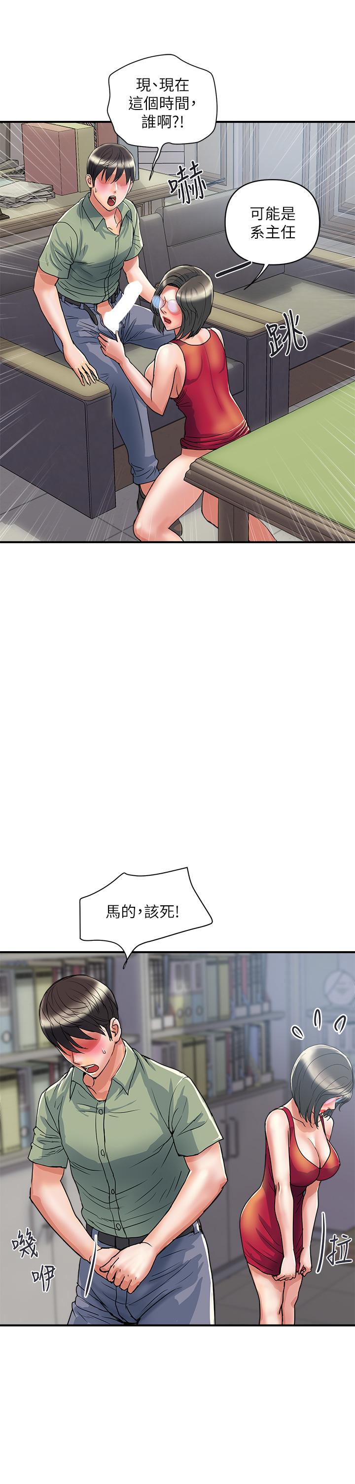 《行走费洛蒙》漫画最新章节行走费洛蒙-第51话-以乳交展开的办公室play免费下拉式在线观看章节第【6】张图片