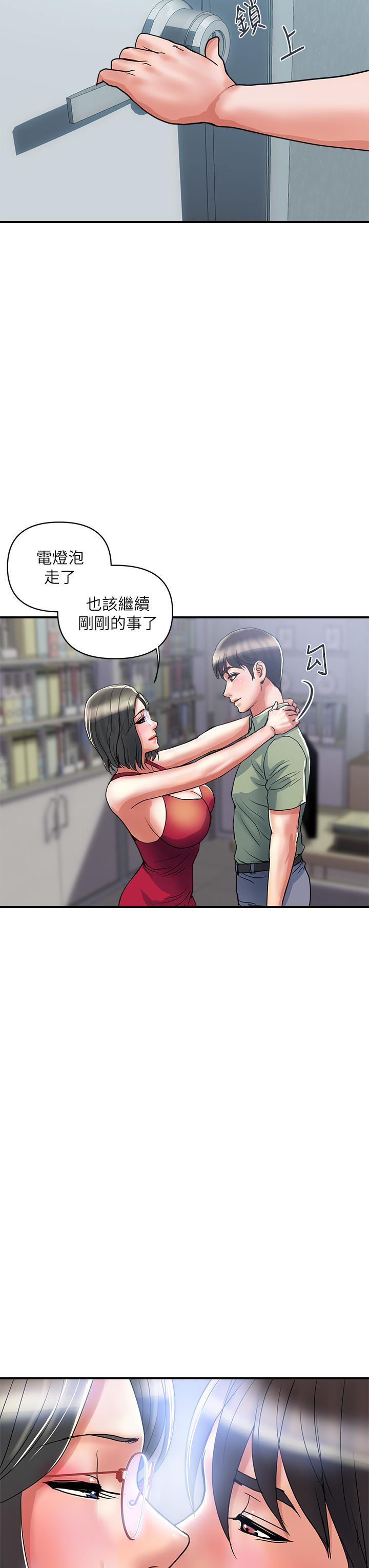 《行走费洛蒙》漫画最新章节行走费洛蒙-第51话-以乳交展开的办公室play免费下拉式在线观看章节第【16】张图片