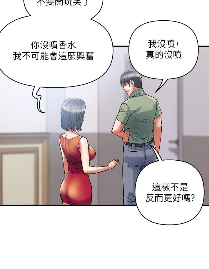 《行走费洛蒙》漫画最新章节行走费洛蒙-第52话-爱上志奇的吴教授免费下拉式在线观看章节第【17】张图片