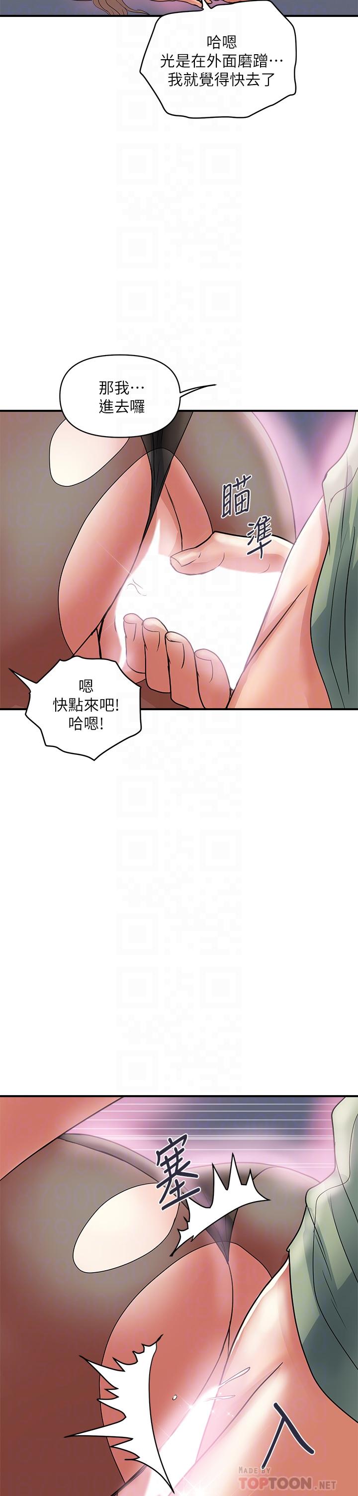 《行走费洛蒙》漫画最新章节行走费洛蒙-第53话-实验室里忘我的两人免费下拉式在线观看章节第【15】张图片