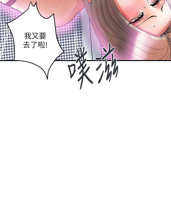 《行走费洛蒙》漫画最新章节行走费洛蒙-第53话-实验室里忘我的两人免费下拉式在线观看章节第【25】张图片