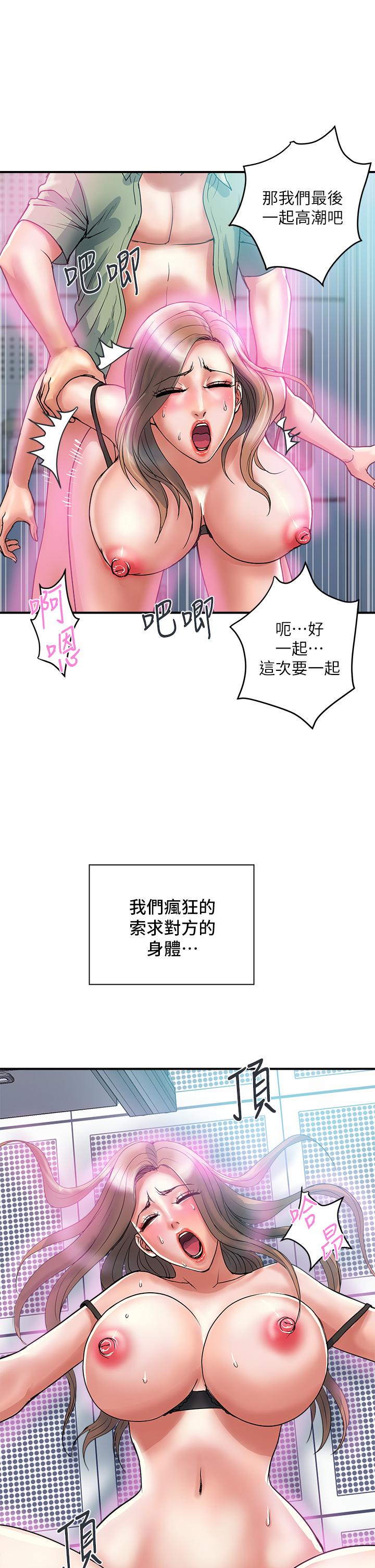 《行走费洛蒙》漫画最新章节行走费洛蒙-第53话-实验室里忘我的两人免费下拉式在线观看章节第【22】张图片