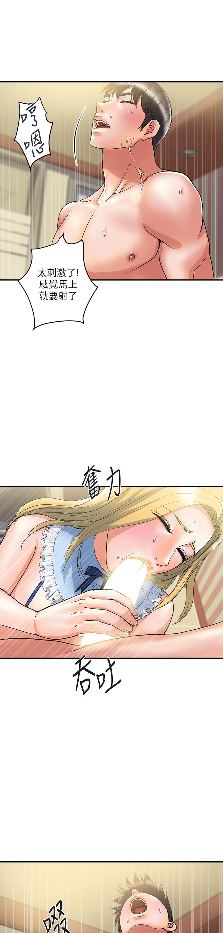 《行走费洛蒙》漫画最新章节行走费洛蒙-第54话-精心策划的生日派对免费下拉式在线观看章节第【30】张图片