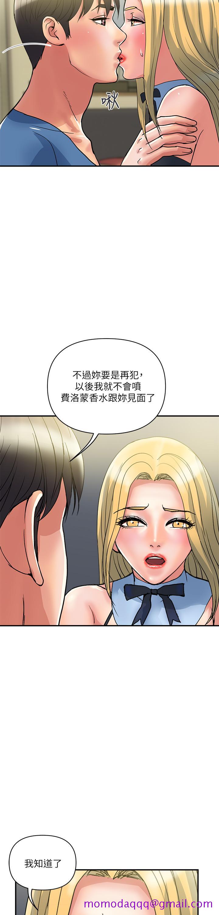 《行走费洛蒙》漫画最新章节行走费洛蒙-第54话-精心策划的生日派对免费下拉式在线观看章节第【23】张图片