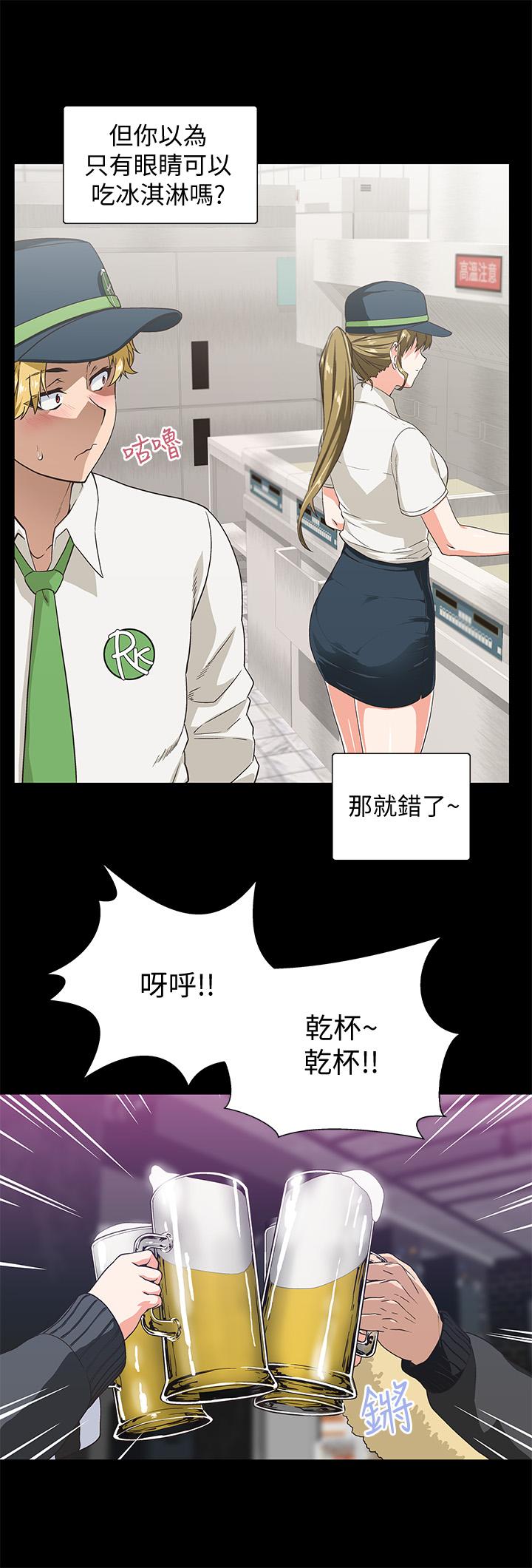 《梦幻速食店》漫画最新章节梦幻速食店-第1话-和正妹同事一起打工免费下拉式在线观看章节第【9】张图片