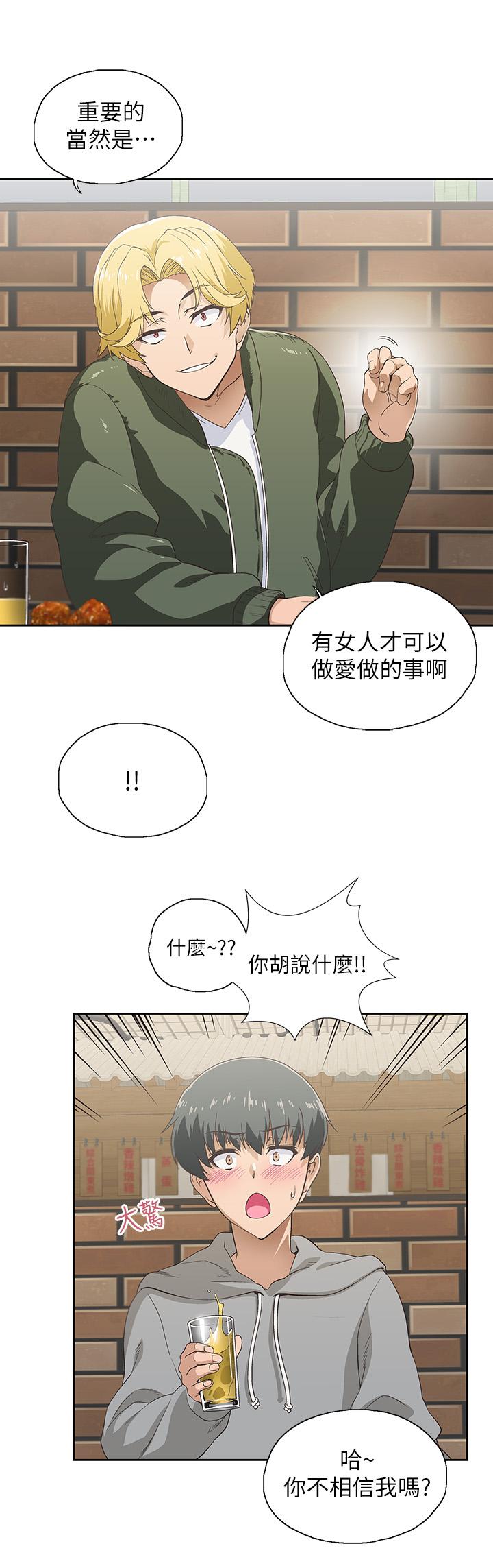 《梦幻速食店》漫画最新章节梦幻速食店-第1话-和正妹同事一起打工免费下拉式在线观看章节第【7】张图片