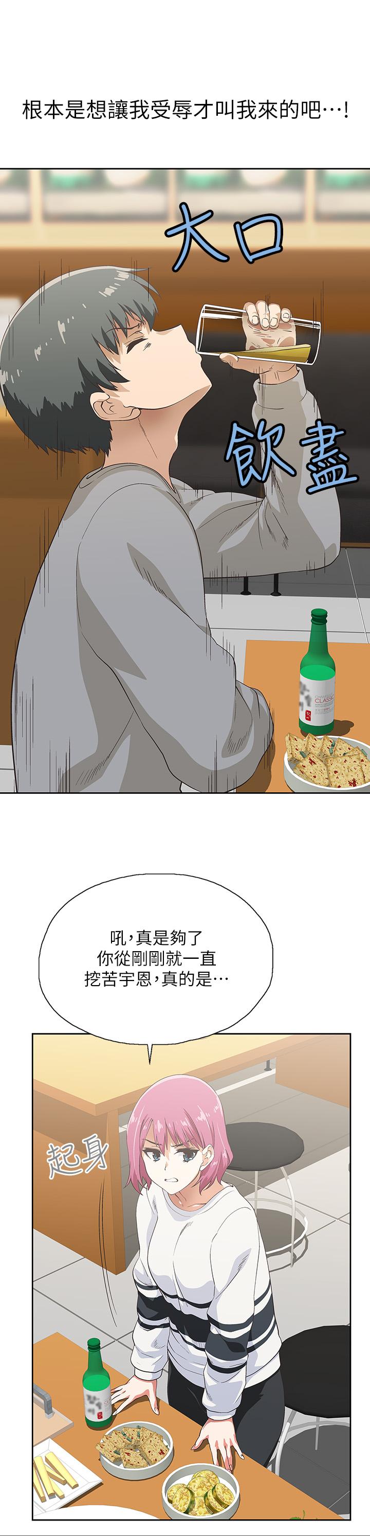 《梦幻速食店》漫画最新章节梦幻速食店-第2话-等待两人独处的时间免费下拉式在线观看章节第【28】张图片