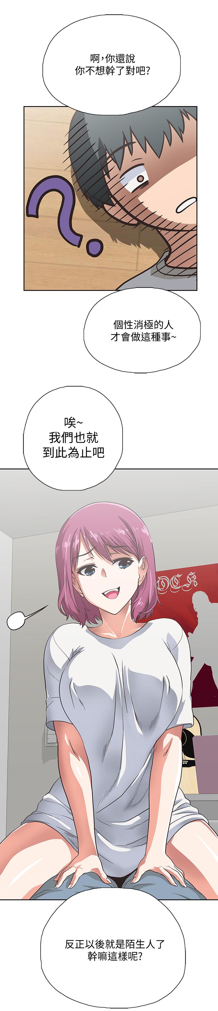 《梦幻速食店》漫画最新章节梦幻速食店-第3话-大胆的进攻免费下拉式在线观看章节第【22】张图片