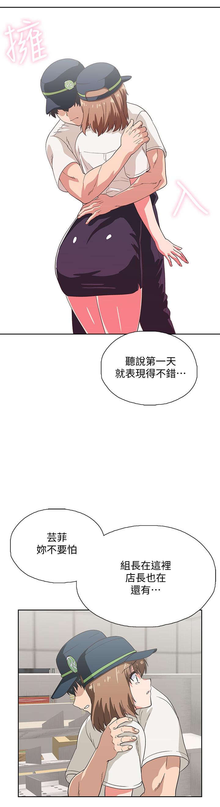 《梦幻速食店》漫画最新章节梦幻速食店-第9话-为了安慰芸菲，只好免费下拉式在线观看章节第【25】张图片