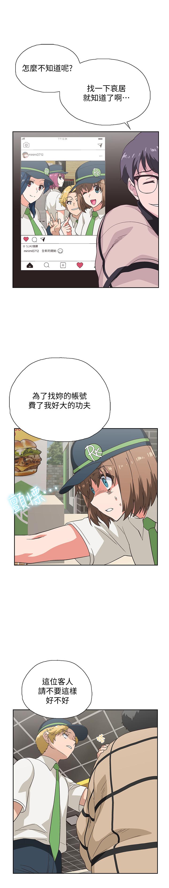 《梦幻速食店》漫画最新章节梦幻速食店-第9话-为了安慰芸菲，只好免费下拉式在线观看章节第【7】张图片