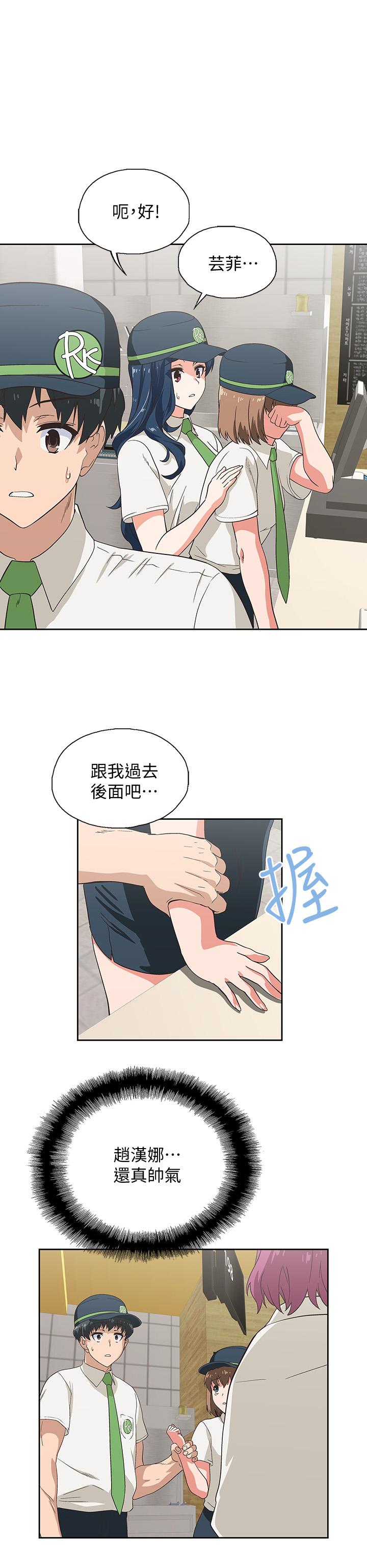 《梦幻速食店》漫画最新章节梦幻速食店-第9话-为了安慰芸菲，只好免费下拉式在线观看章节第【15】张图片