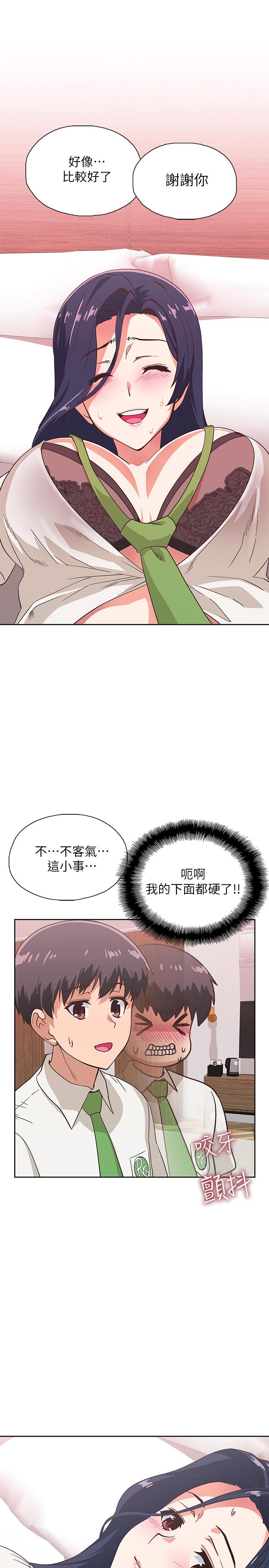 《梦幻速食店》漫画最新章节梦幻速食店-第13话-可以帮我解开胸罩吗免费下拉式在线观看章节第【23】张图片