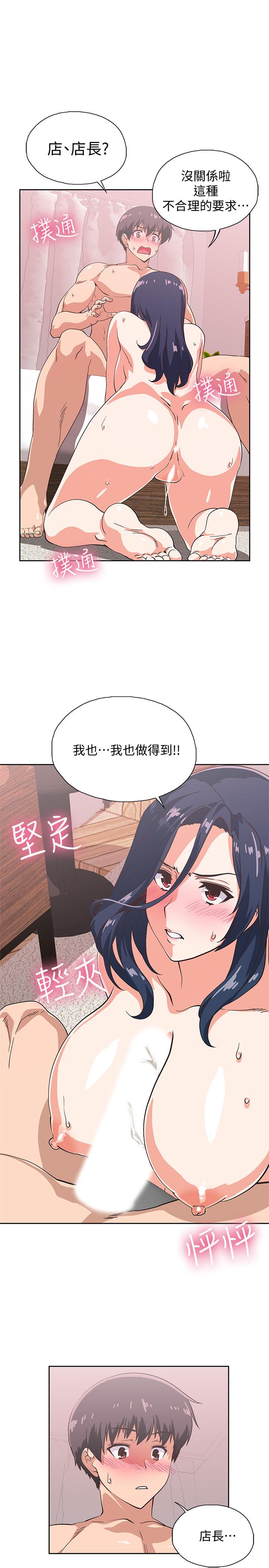 《梦幻速食店》漫画最新章节梦幻速食店-第16话-店长，可以叫你姐姐吗免费下拉式在线观看章节第【22】张图片