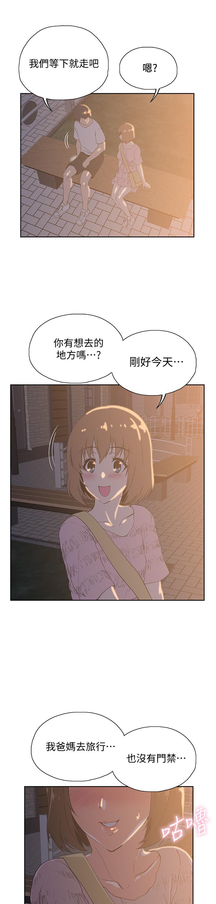 《梦幻速食店》漫画最新章节梦幻速食店-第19话-要选汉娜还是芸菲免费下拉式在线观看章节第【45】张图片