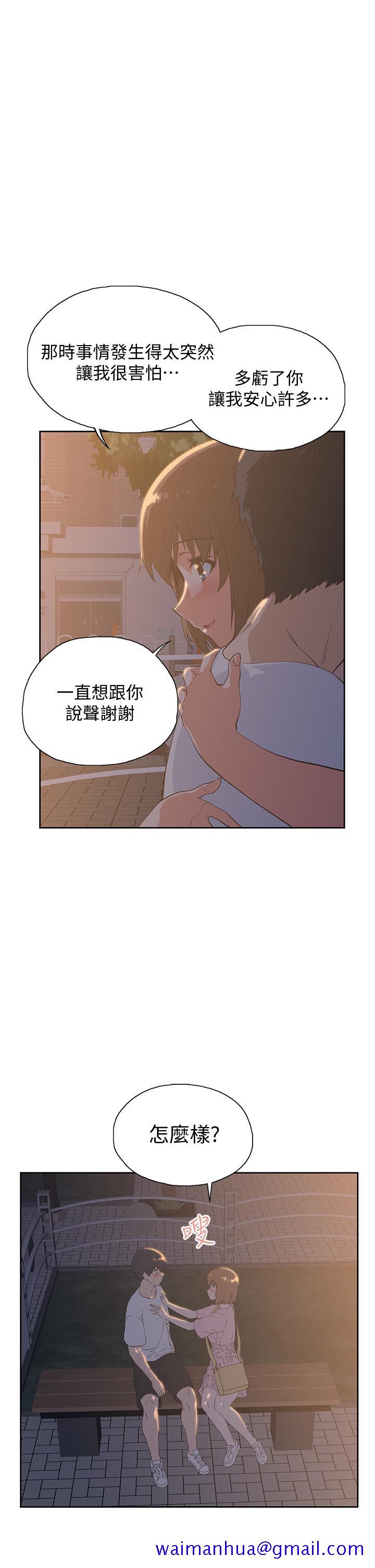 《梦幻速食店》漫画最新章节梦幻速食店-第19话-要选汉娜还是芸菲免费下拉式在线观看章节第【11】张图片