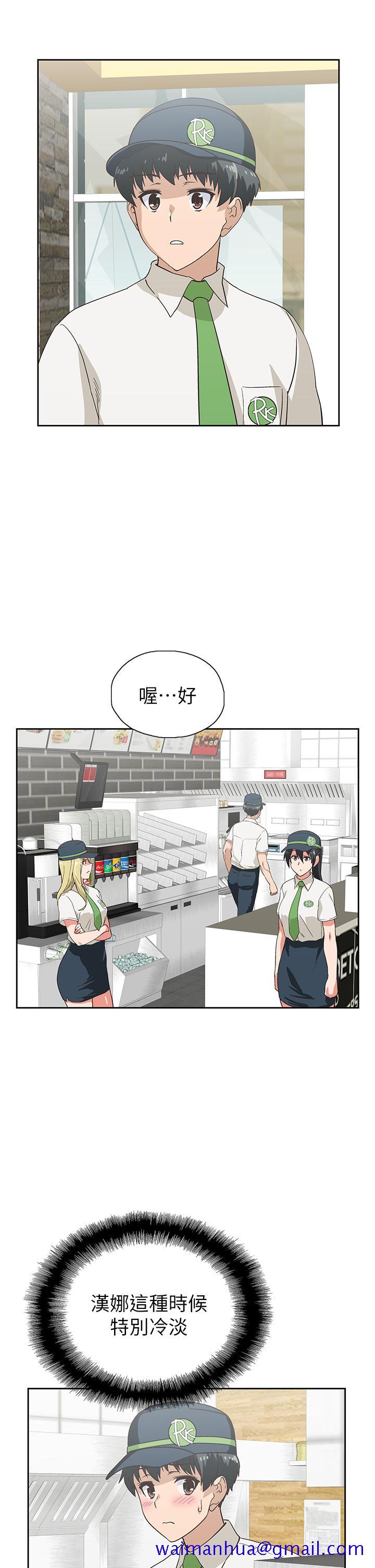 《梦幻速食店》漫画最新章节梦幻速食店-第25话-书娴姐，不是要玩吗免费下拉式在线观看章节第【11】张图片