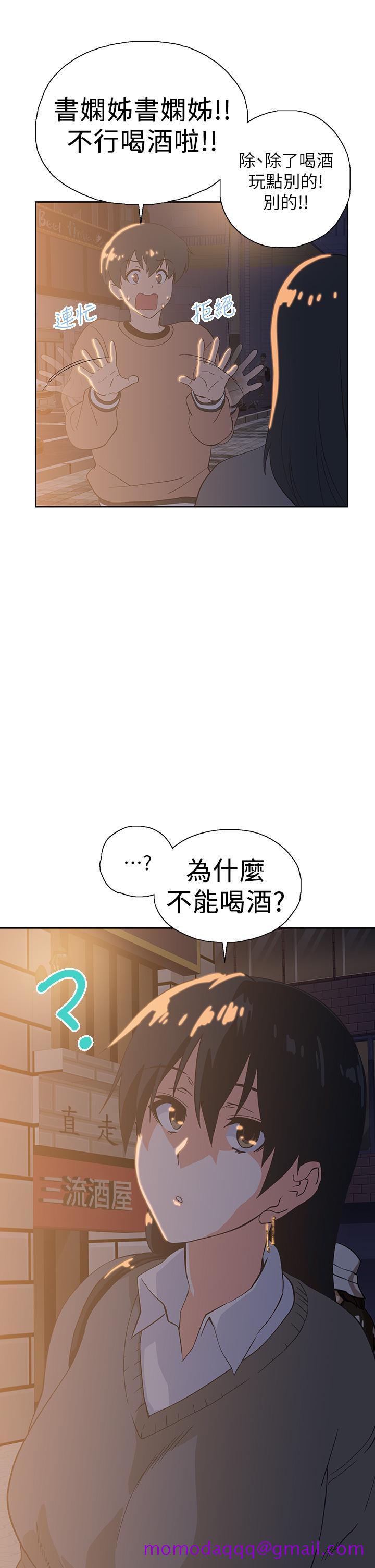 《梦幻速食店》漫画最新章节梦幻速食店-第25话-书娴姐，不是要玩吗免费下拉式在线观看章节第【26】张图片