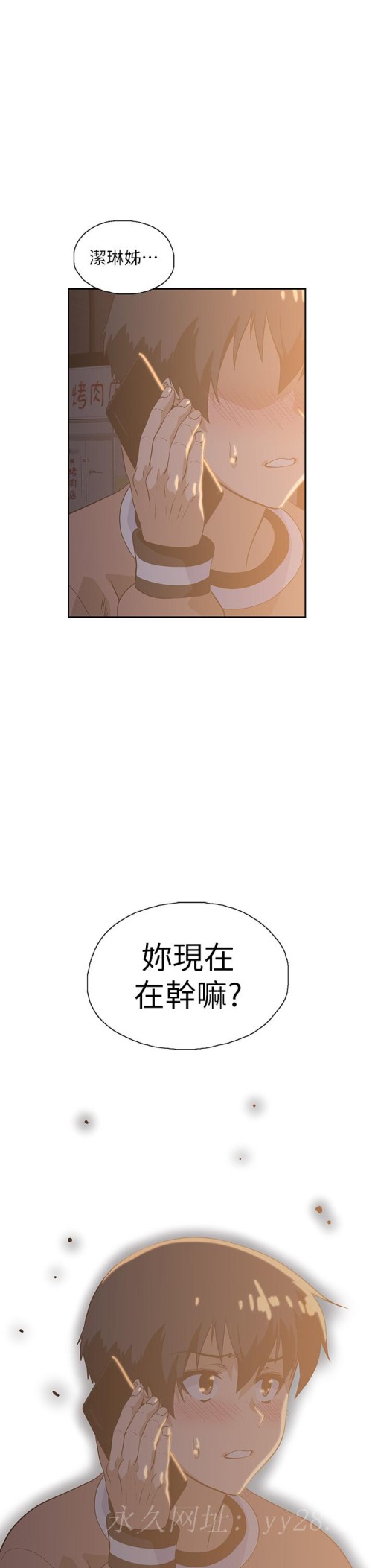 《梦幻速食店》漫画最新章节梦幻速食店-第27话-店长，轮到你了免费下拉式在线观看章节第【44】张图片