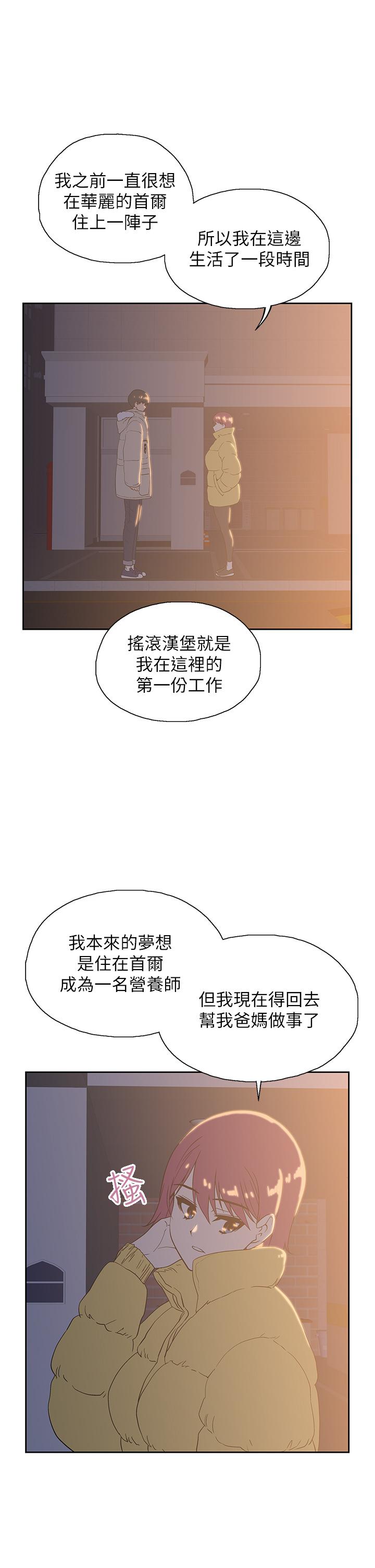 《梦幻速食店》漫画最新章节梦幻速食店-第32话-你想来我家吗免费下拉式在线观看章节第【29】张图片