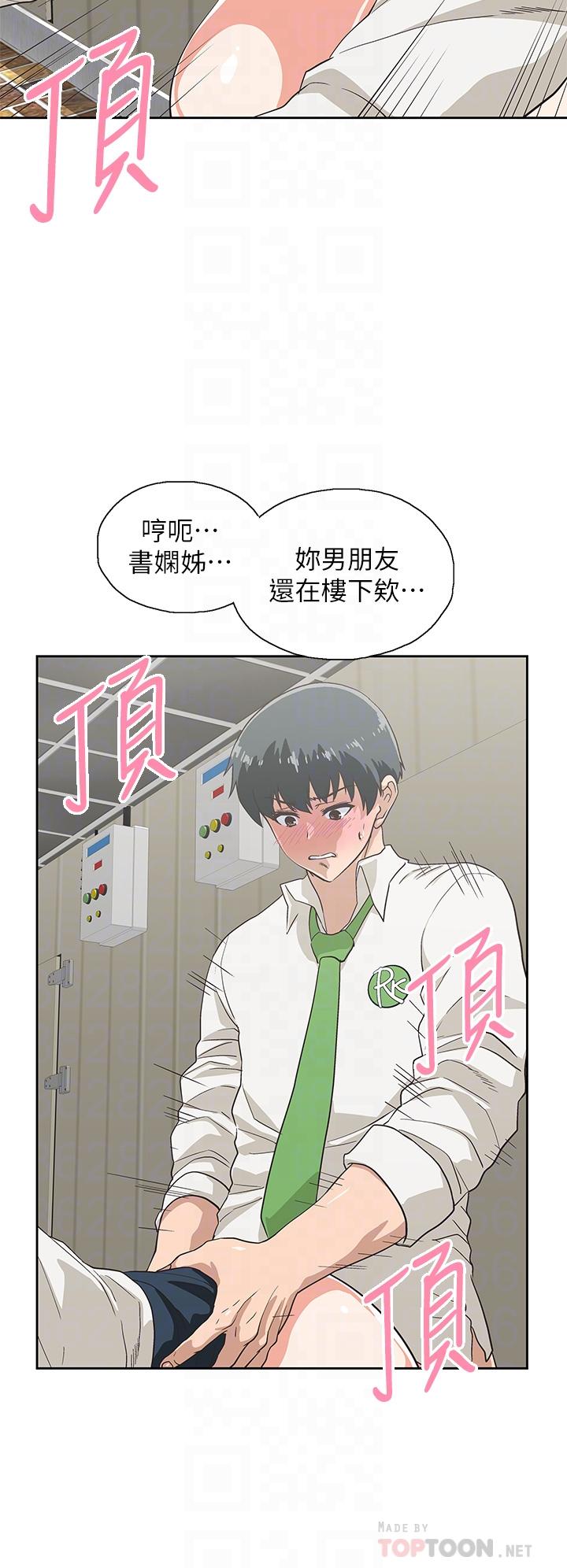 《梦幻速食店》漫画最新章节梦幻速食店-第34话-宇恩，再用力点插我免费下拉式在线观看章节第【10】张图片