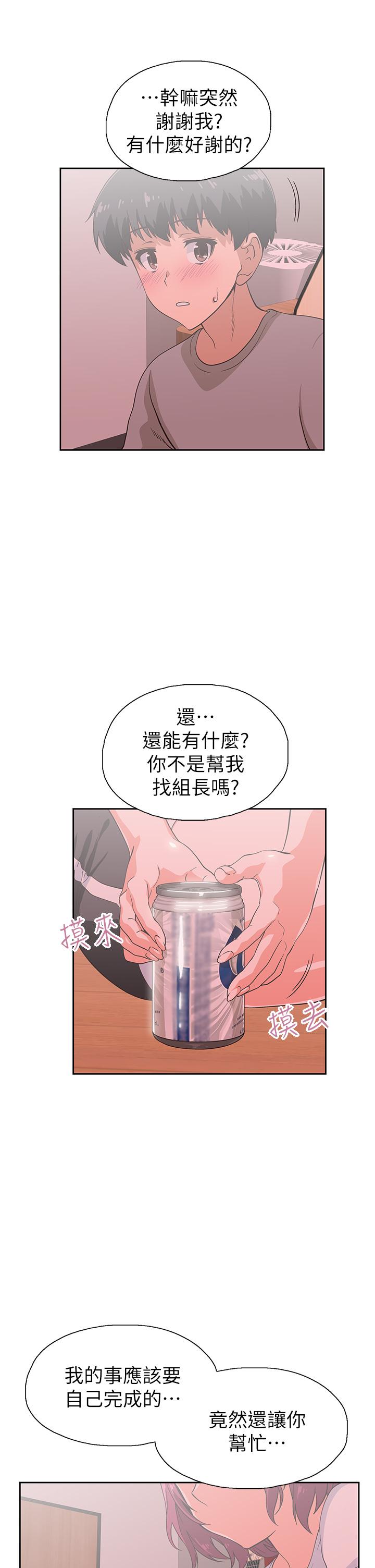 《梦幻速食店》漫画最新章节梦幻速食店-第36话-赵汉娜，你跟我是一样的吧免费下拉式在线观看章节第【23】张图片