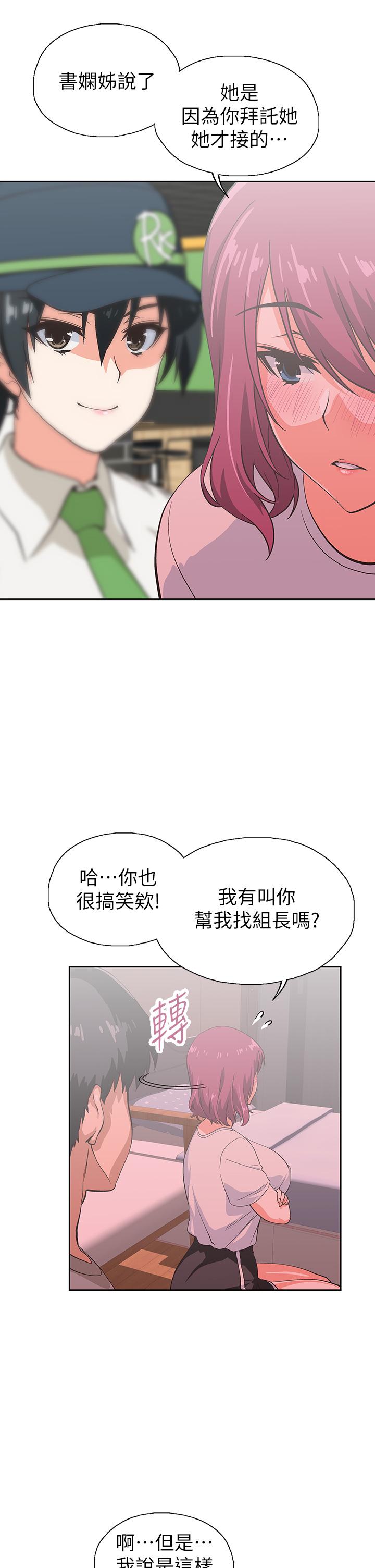 《梦幻速食店》漫画最新章节梦幻速食店-第36话-赵汉娜，你跟我是一样的吧免费下拉式在线观看章节第【25】张图片