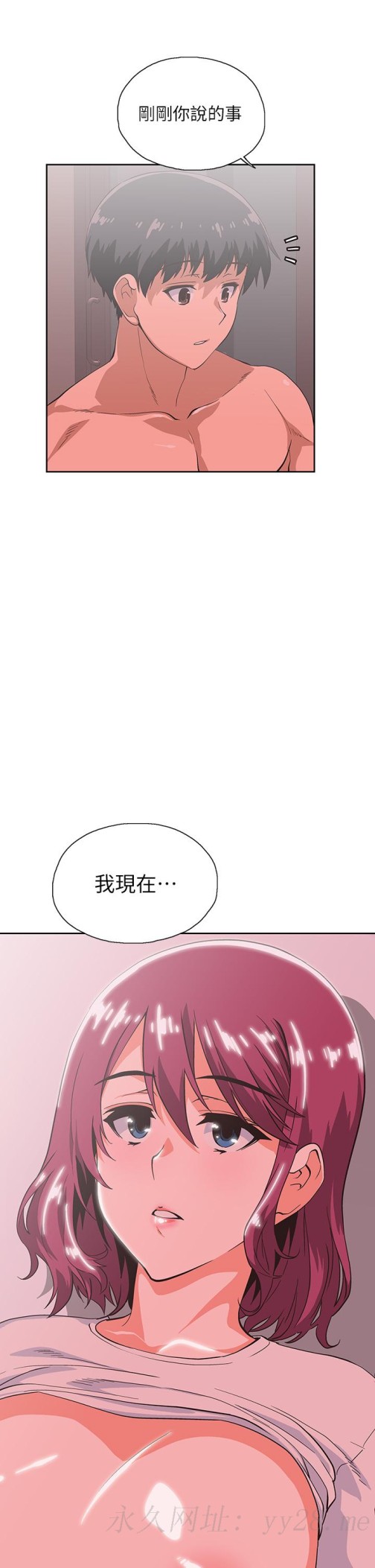 《梦幻速食店》漫画最新章节梦幻速食店-第37话-和汉娜做几次都不够免费下拉式在线观看章节第【49】张图片