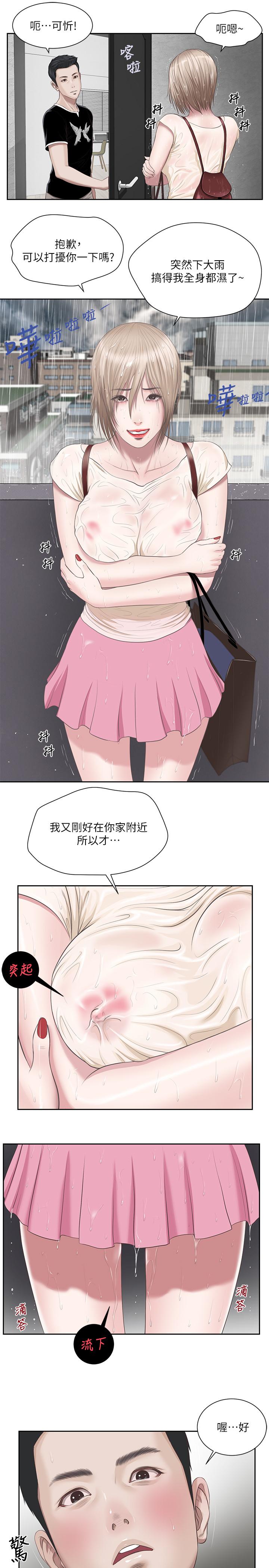 《小妾》漫画最新章节小妾-第1话-我家的新妈妈免费下拉式在线观看章节第【18】张图片