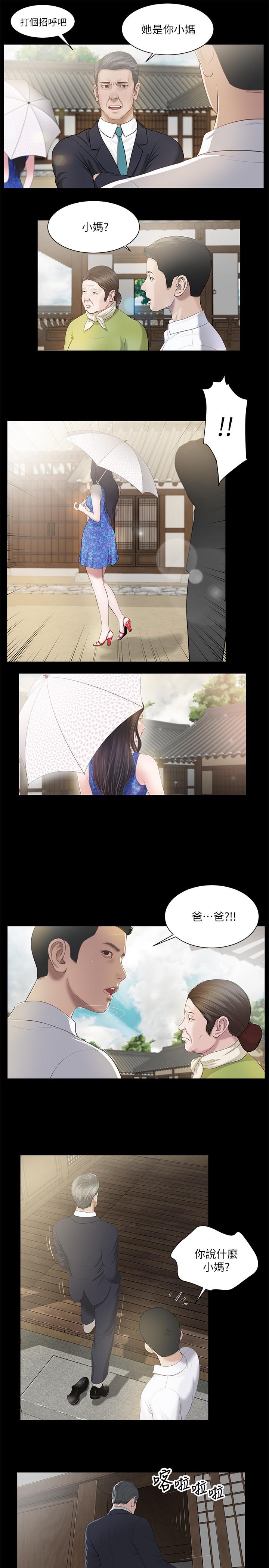 《小妾》漫画最新章节小妾-第1话-我家的新妈妈免费下拉式在线观看章节第【8】张图片