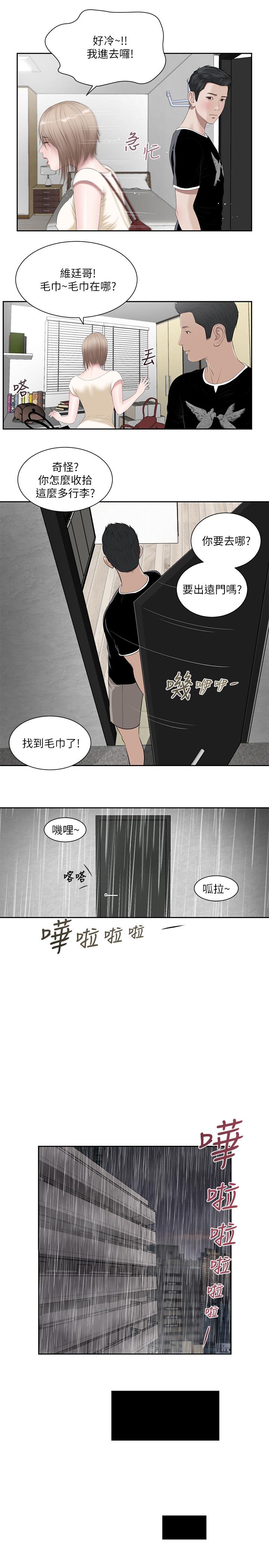 《小妾》漫画最新章节小妾-第1话-我家的新妈妈免费下拉式在线观看章节第【20】张图片