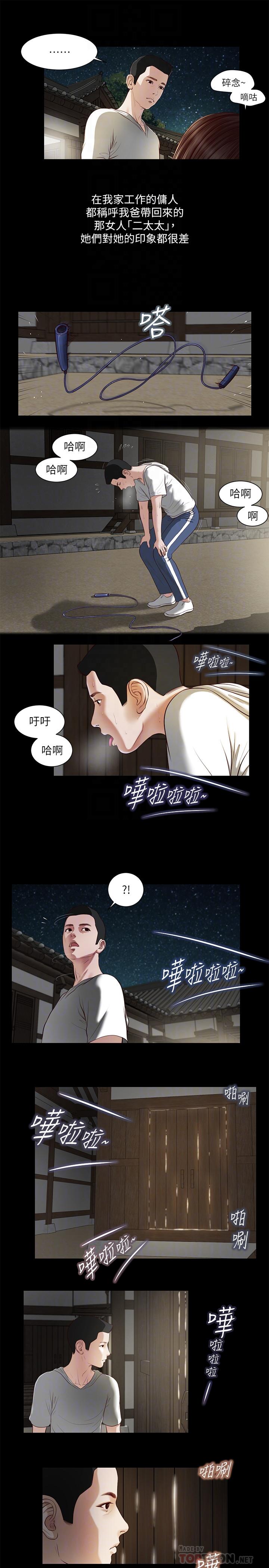 《小妾》漫画最新章节小妾-第2话-来帮妈妈搓背好吗免费下拉式在线观看章节第【12】张图片