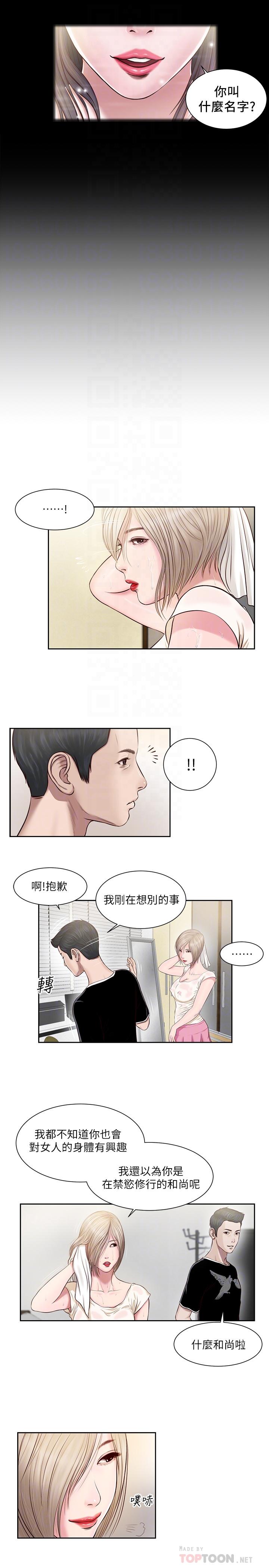 《小妾》漫画最新章节小妾-第2话-来帮妈妈搓背好吗免费下拉式在线观看章节第【4】张图片