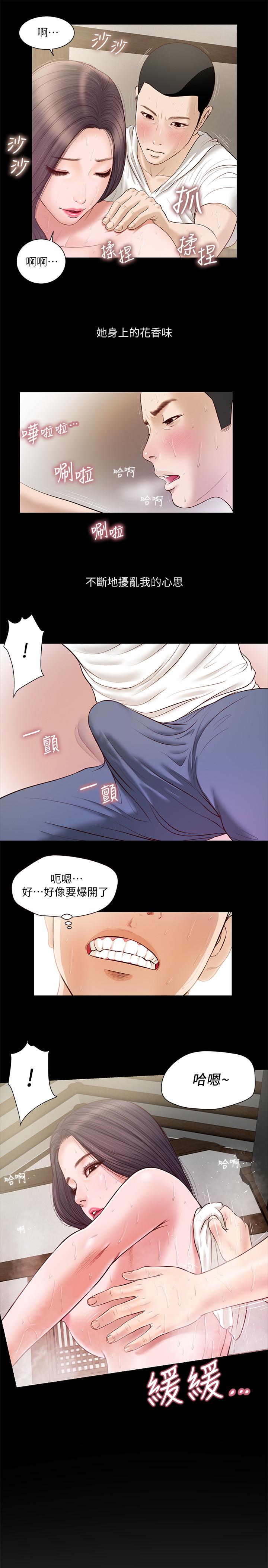 《小妾》漫画最新章节小妾-第3话-你擦的真仔细免费下拉式在线观看章节第【9】张图片