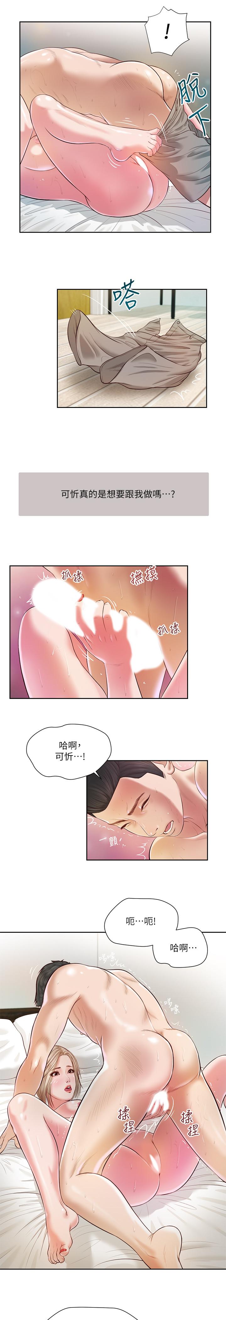 《小妾》漫画最新章节小妾-第4话-舒服到拱起腰免费下拉式在线观看章节第【19】张图片