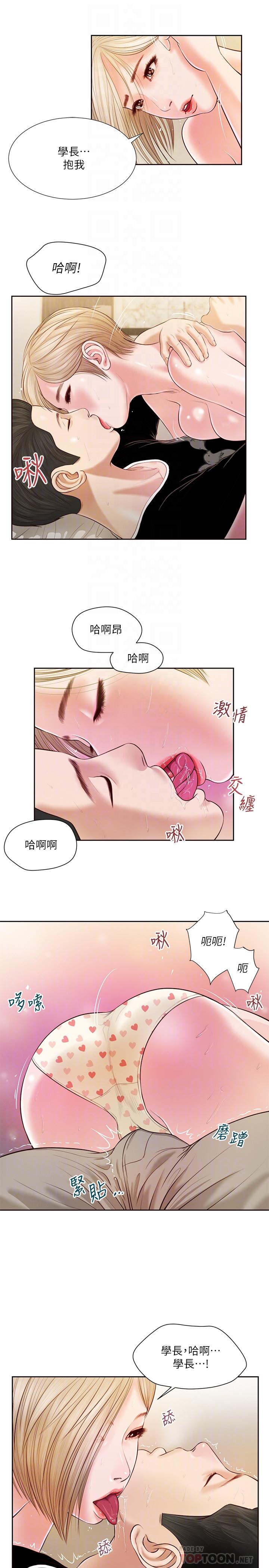 《小妾》漫画最新章节小妾-第4话-舒服到拱起腰免费下拉式在线观看章节第【14】张图片