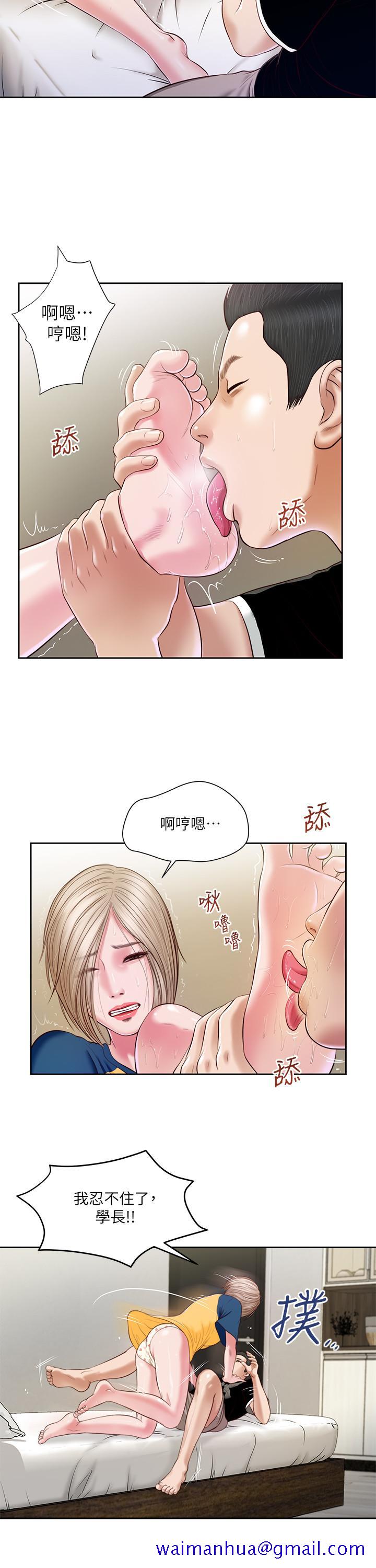 《小妾》漫画最新章节小妾-第4话-舒服到拱起腰免费下拉式在线观看章节第【11】张图片