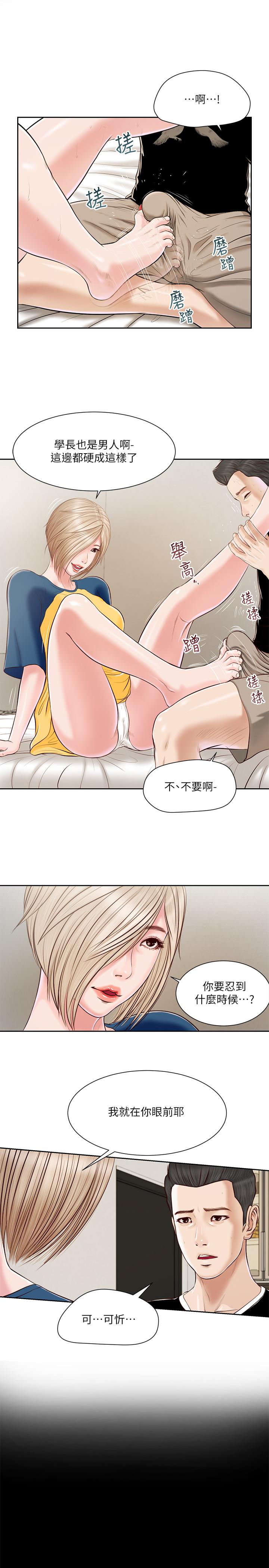 《小妾》漫画最新章节小妾-第4话-舒服到拱起腰免费下拉式在线观看章节第【2】张图片