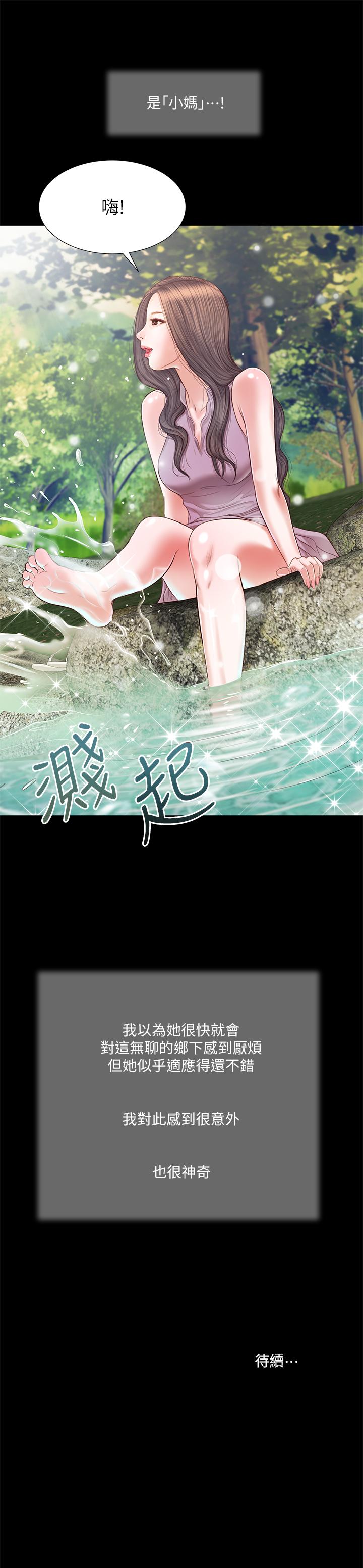 《小妾》漫画最新章节小妾-第5话-就是这样我才那么喜欢你免费下拉式在线观看章节第【23】张图片