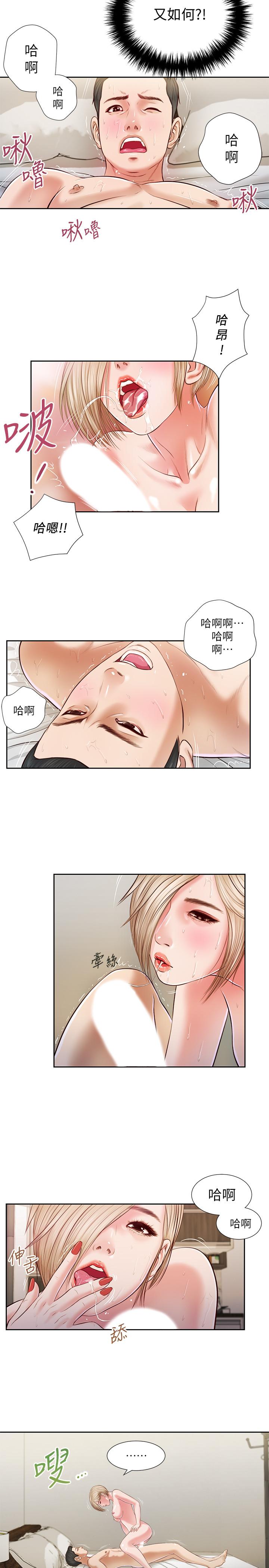 《小妾》漫画最新章节小妾-第5话-就是这样我才那么喜欢你免费下拉式在线观看章节第【15】张图片