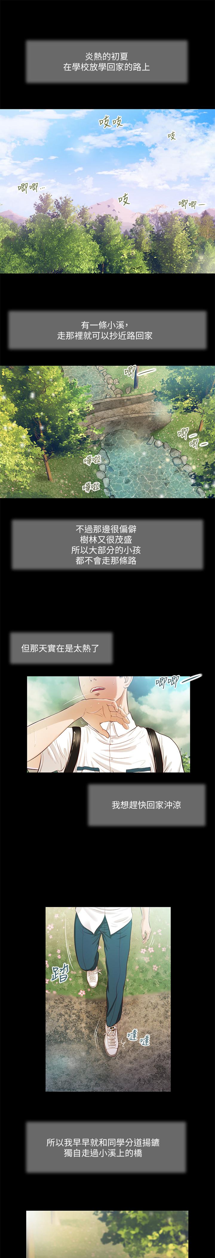 《小妾》漫画最新章节小妾-第5话-就是这样我才那么喜欢你免费下拉式在线观看章节第【20】张图片