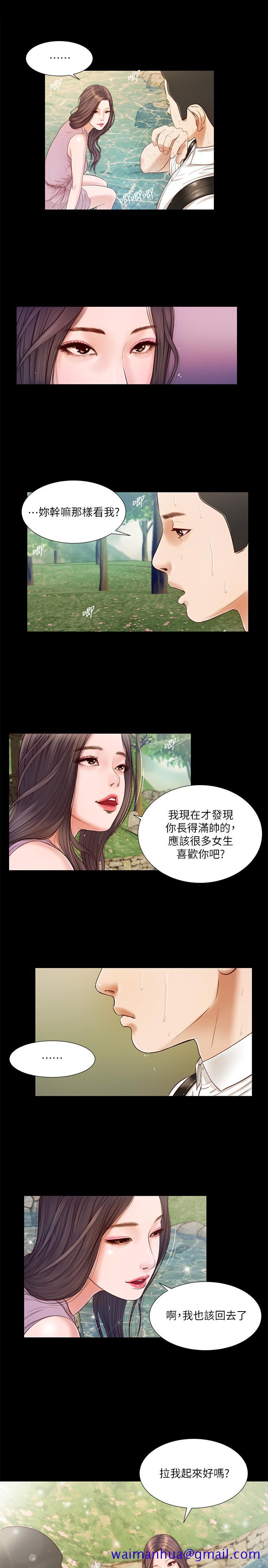 《小妾》漫画最新章节小妾-第6话-拉我起来好吗免费下拉式在线观看章节第【11】张图片