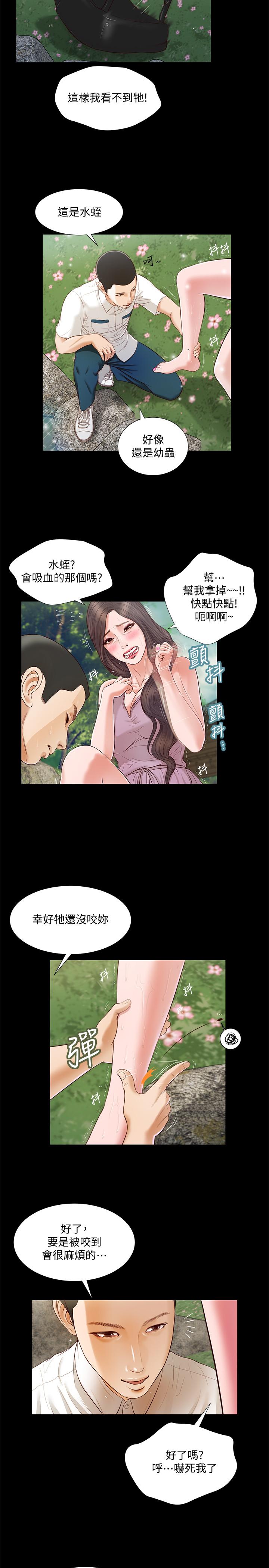 《小妾》漫画最新章节小妾-第6话-拉我起来好吗免费下拉式在线观看章节第【15】张图片